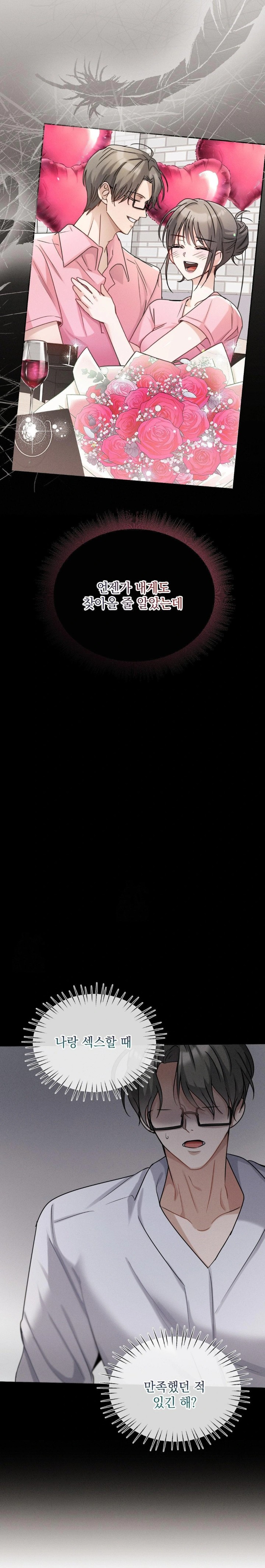 Younger Sibling’s Friend’s Younger Sibling Raw - Chapter 7 Page 22