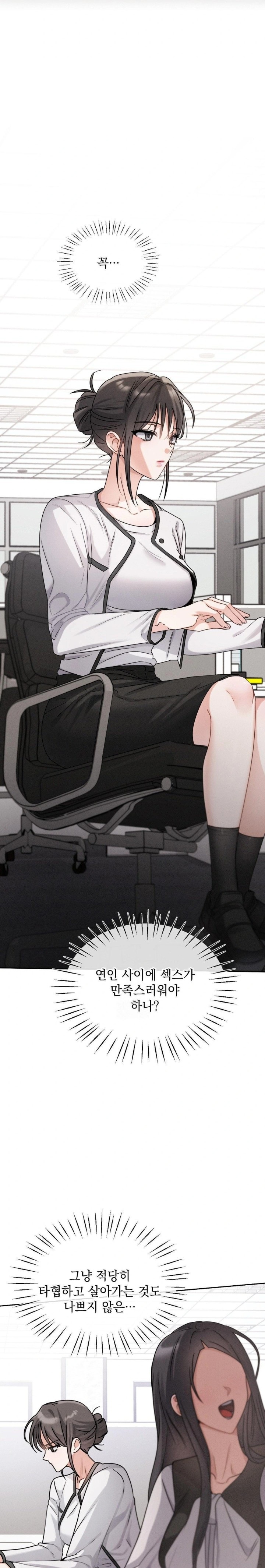 Younger Sibling’s Friend’s Younger Sibling Raw - Chapter 7 Page 23