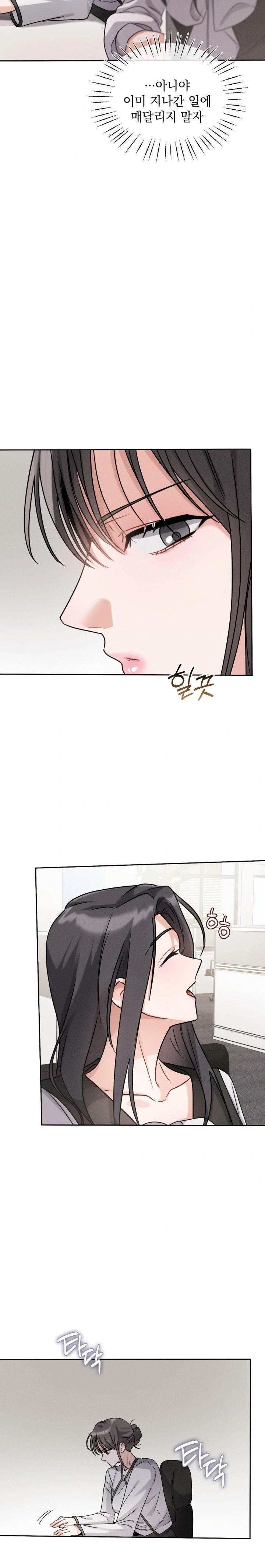 Younger Sibling’s Friend’s Younger Sibling Raw - Chapter 7 Page 24