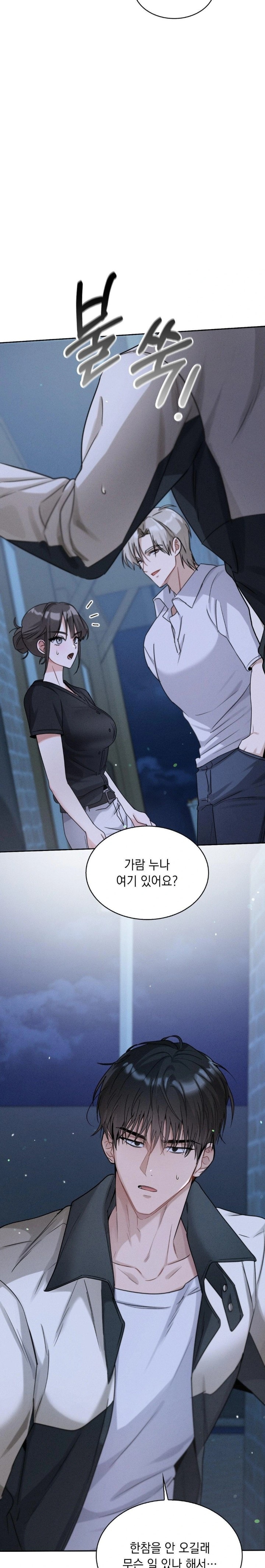 Younger Sibling’s Friend’s Younger Sibling Raw - Chapter 7 Page 6