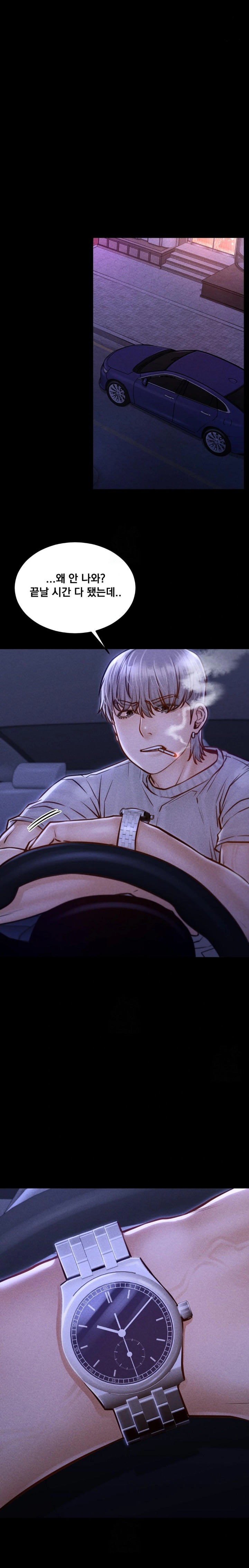 Paradise Villa Raw - Chapter 14 Page 1