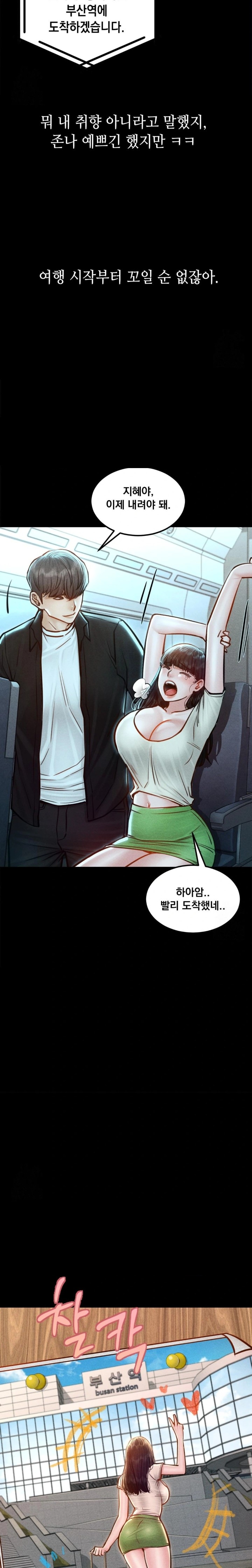 Paradise Villa Raw - Chapter 5 Page 3