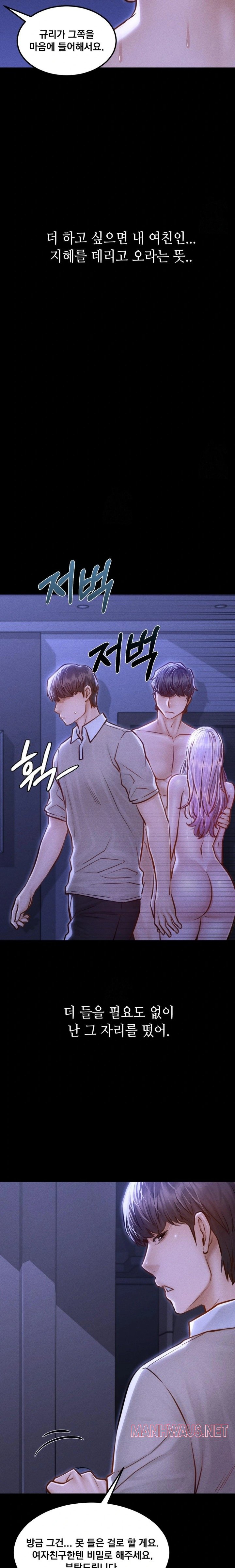 Paradise Villa Raw - Chapter 6 Page 23