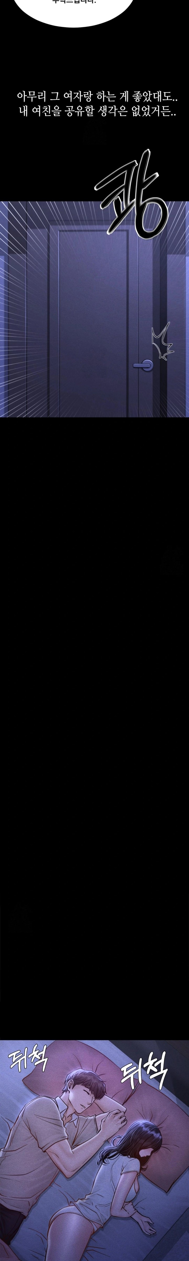 Paradise Villa Raw - Chapter 6 Page 24