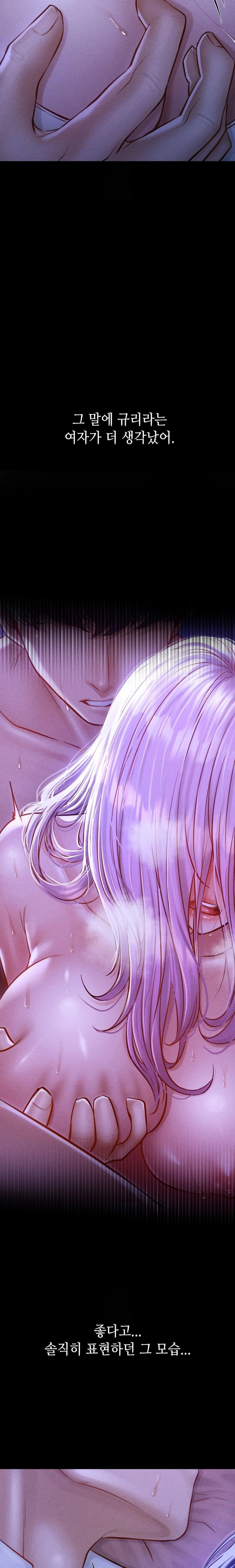 Paradise Villa Raw - Chapter 6 Page 29