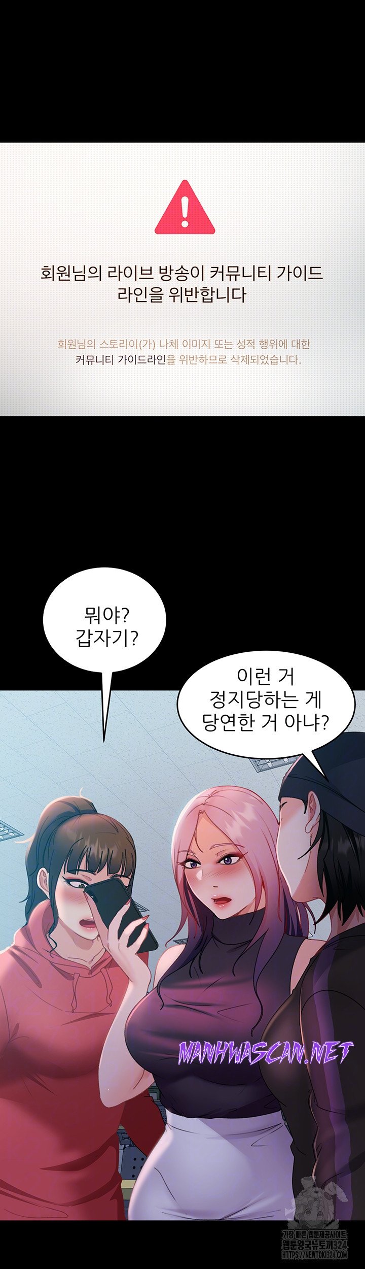 Marriage Agency Review Raw - Chapter 42 Page 12