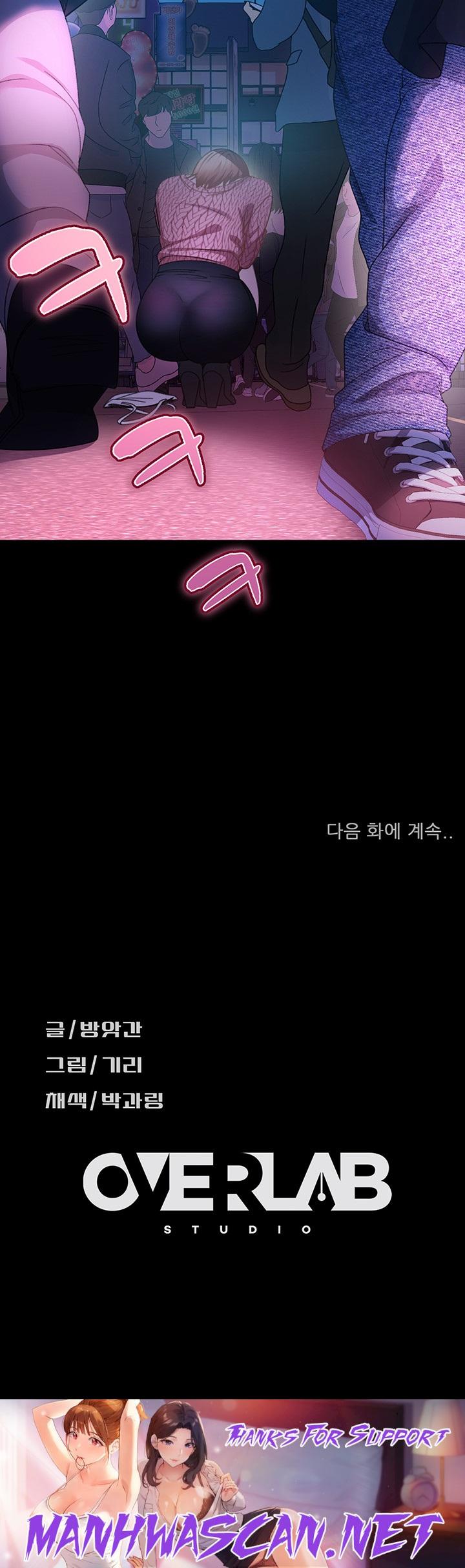 Marriage Agency Review Raw - Chapter 42 Page 56