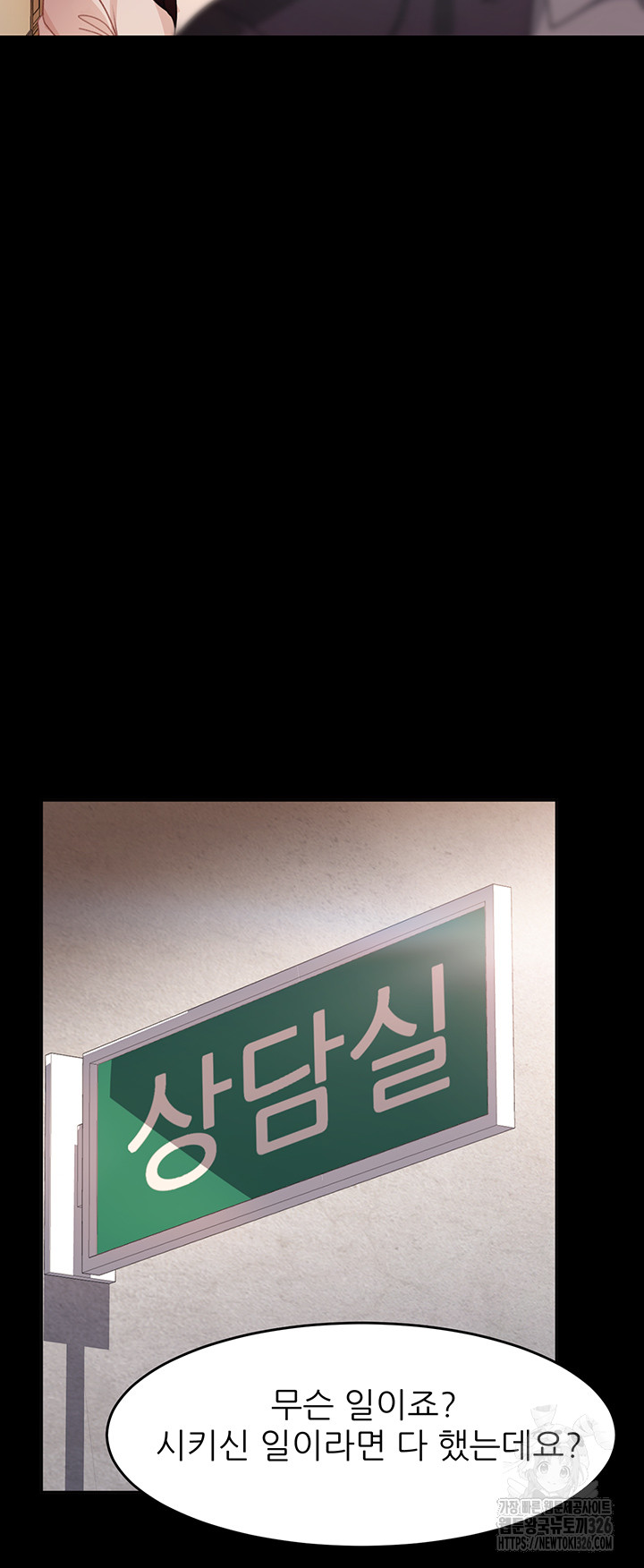 Marriage Agency Review Raw - Chapter 45 Page 23