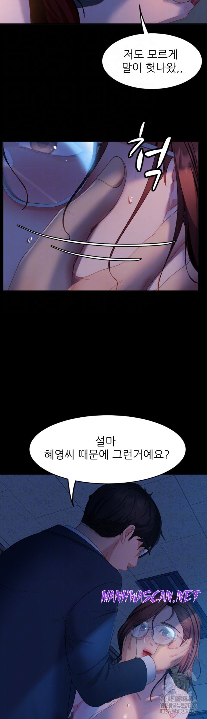 Marriage Agency Review Raw - Chapter 45 Page 8