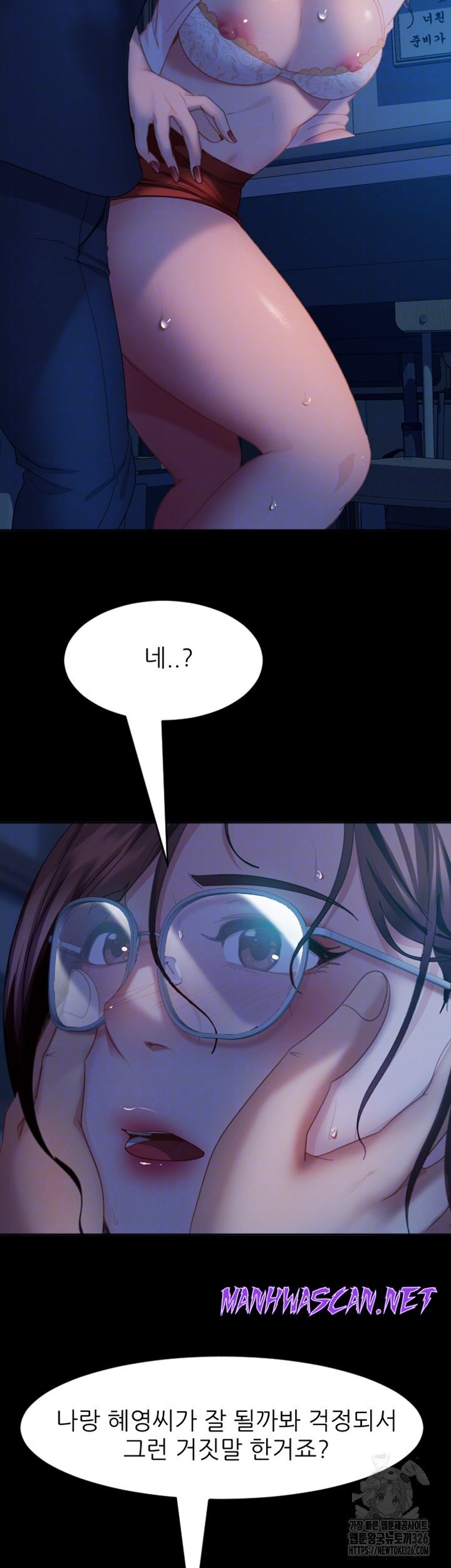 Marriage Agency Review Raw - Chapter 45 Page 9