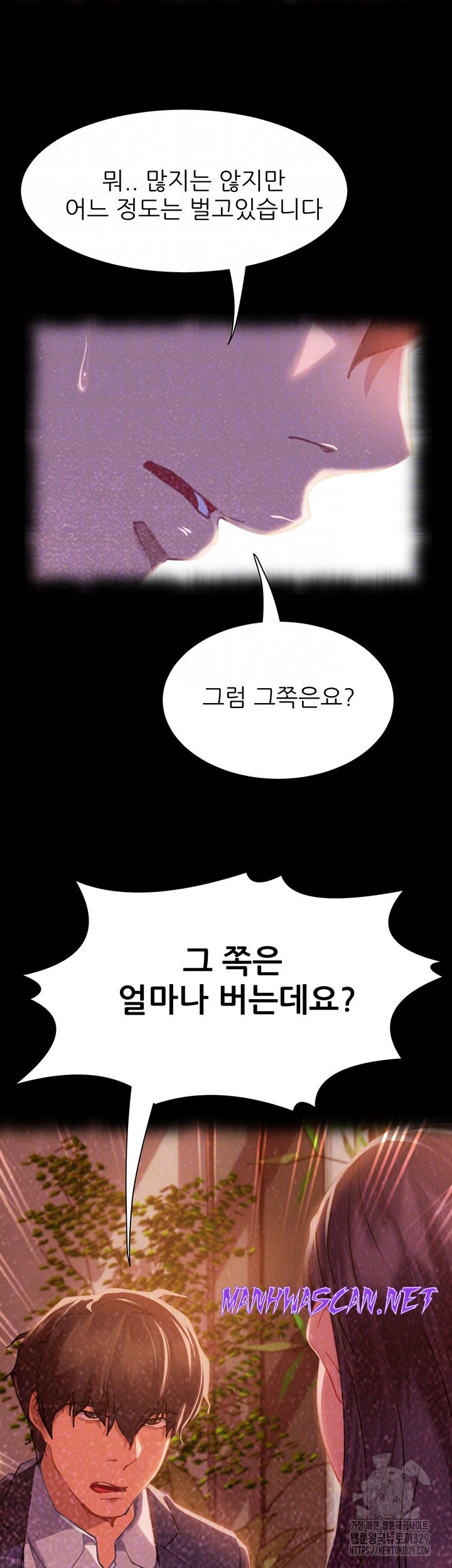 Marriage Agency Review Raw - Chapter 47 Page 12