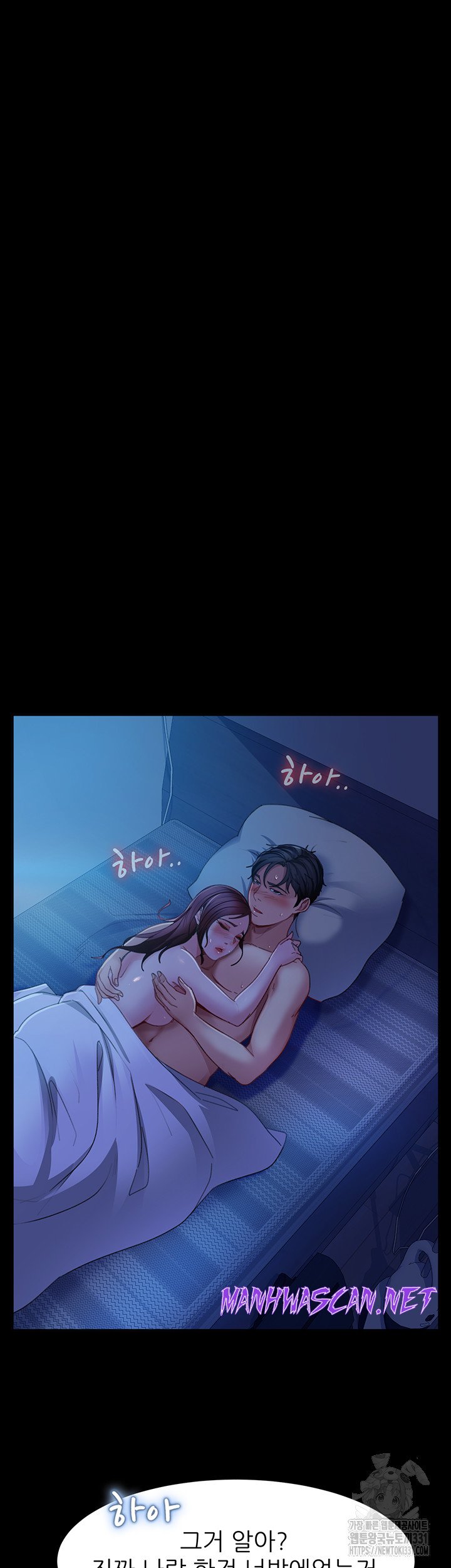 Marriage Agency Review Raw - Chapter 49 Page 43