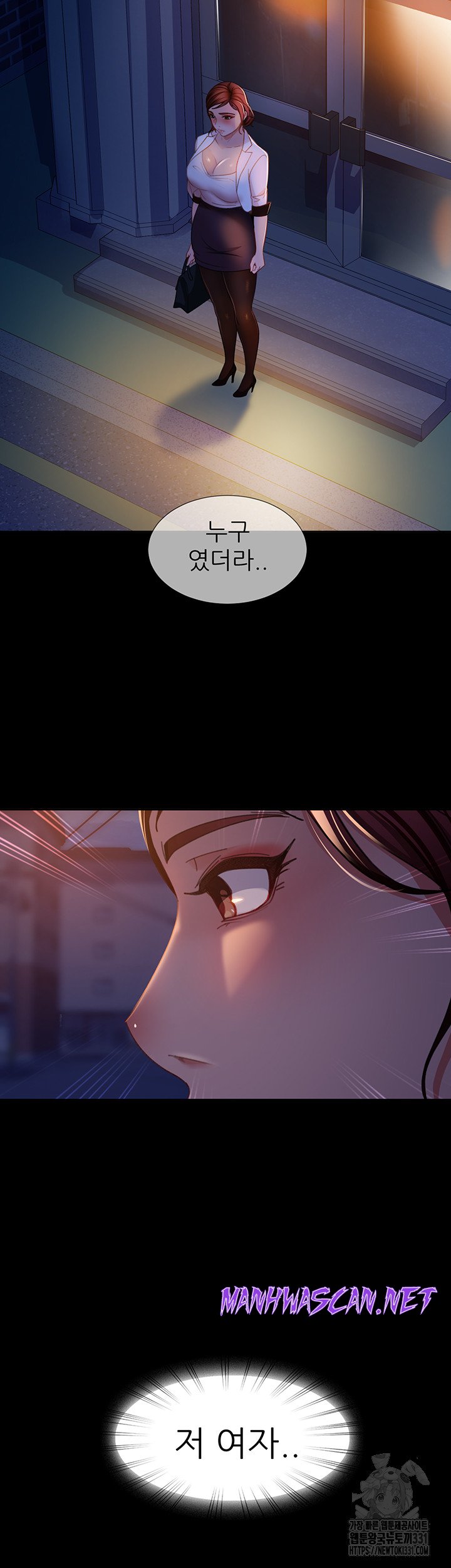 Marriage Agency Review Raw - Chapter 49 Page 59