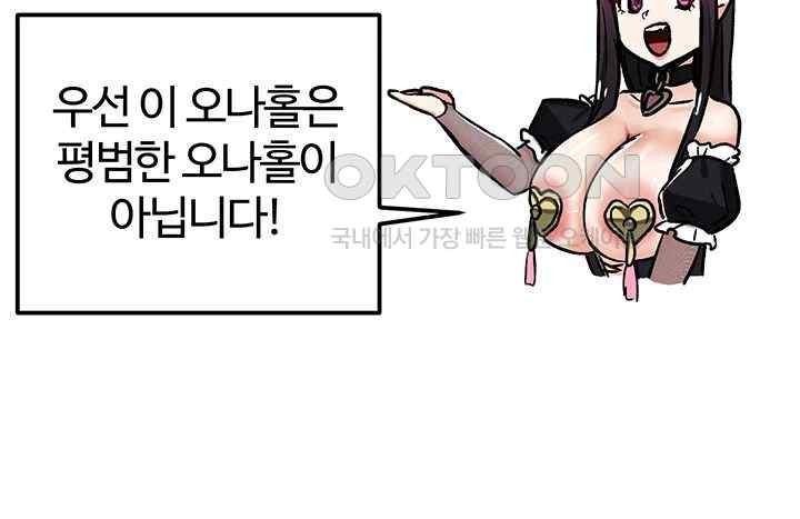 Regressed Warrior’s Female Dominance Raw - Chapter 22 Page 15