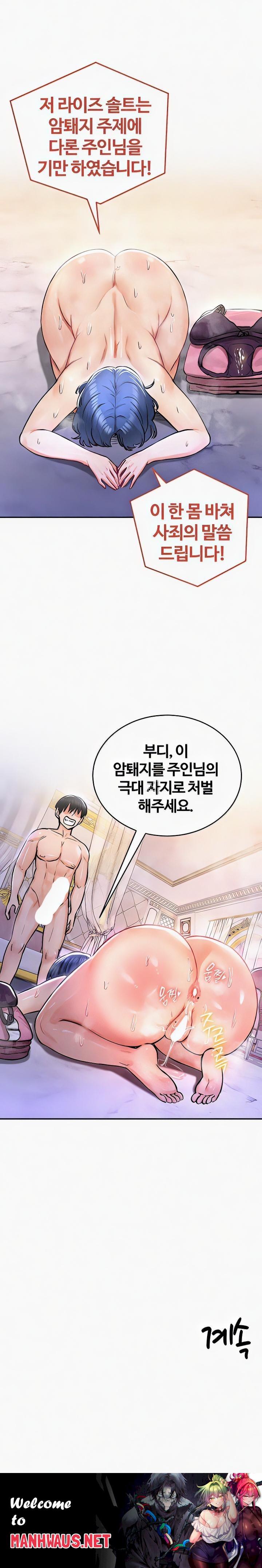 Regressed Warrior’s Female Dominance Raw - Chapter 24 Page 26