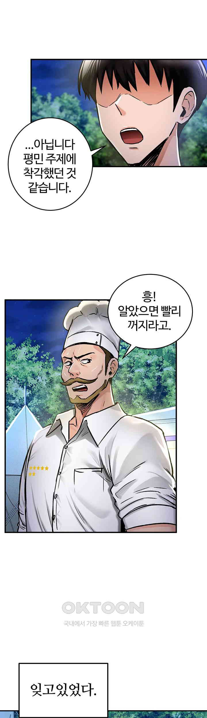 Regressed Warrior’s Female Dominance Raw - Chapter 30 Page 35