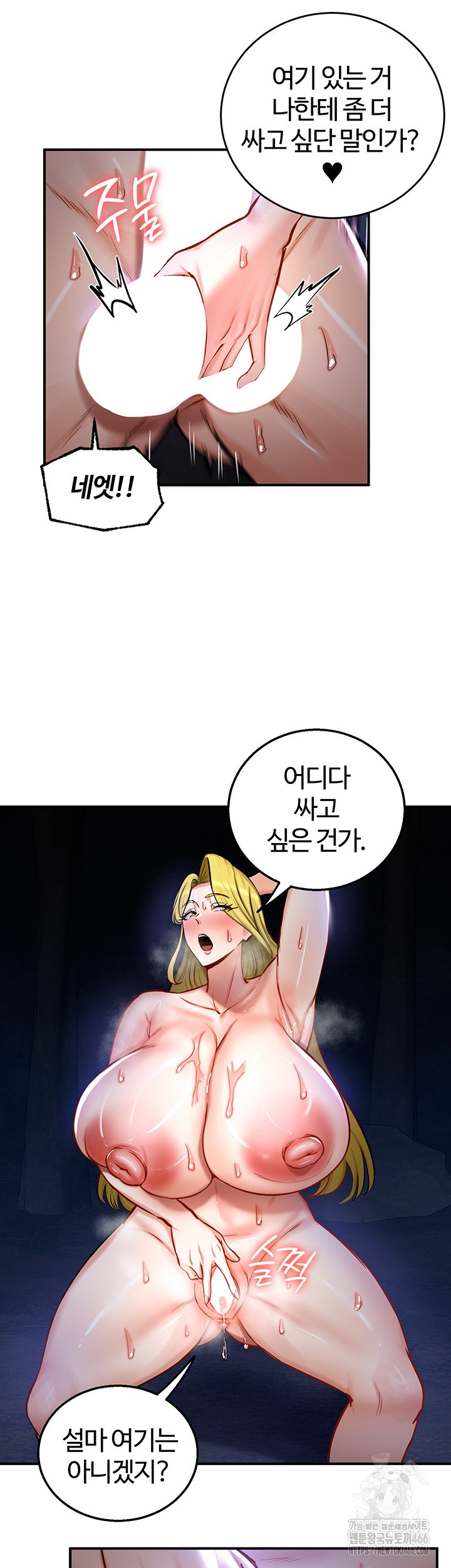 Regressed Warrior’s Female Dominance Raw - Chapter 50 Page 18