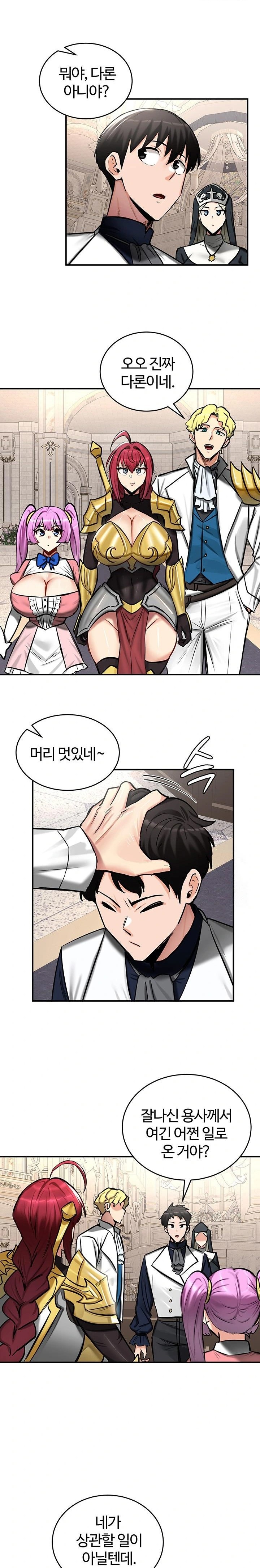 Regressed Warrior’s Female Dominance Raw - Chapter 54 Page 16