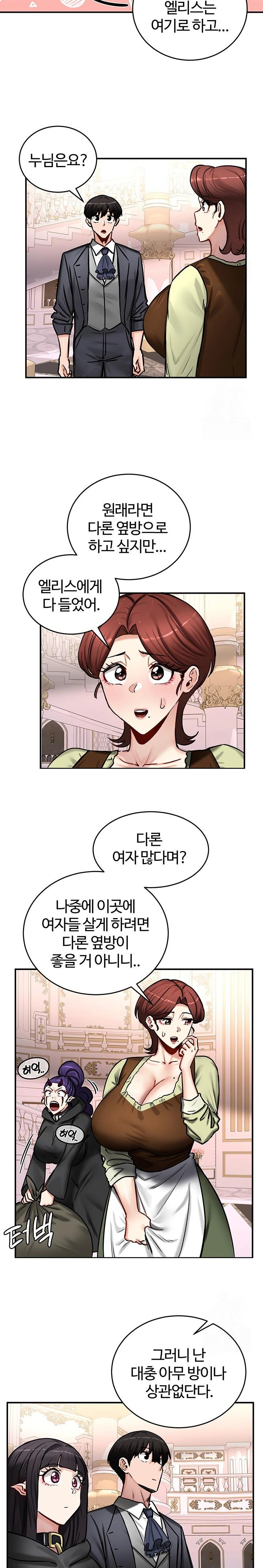 Regressed Warrior’s Female Dominance Raw - Chapter 64 Page 12