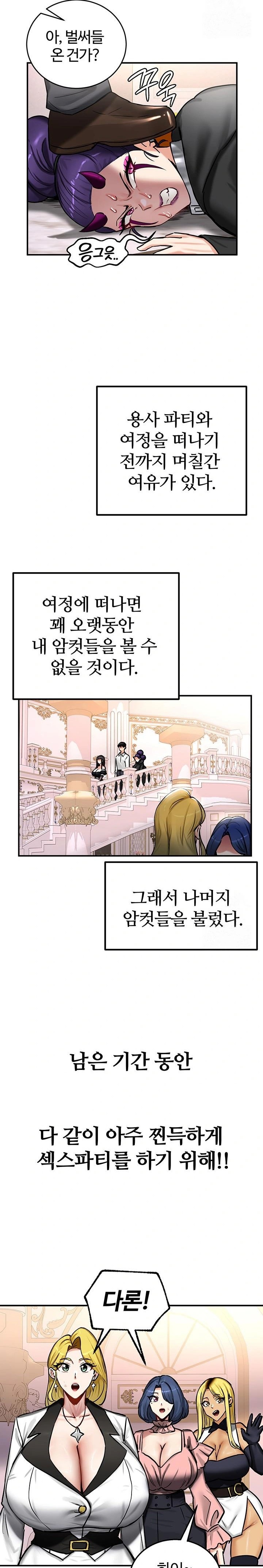 Regressed Warrior’s Female Dominance Raw - Chapter 64 Page 17