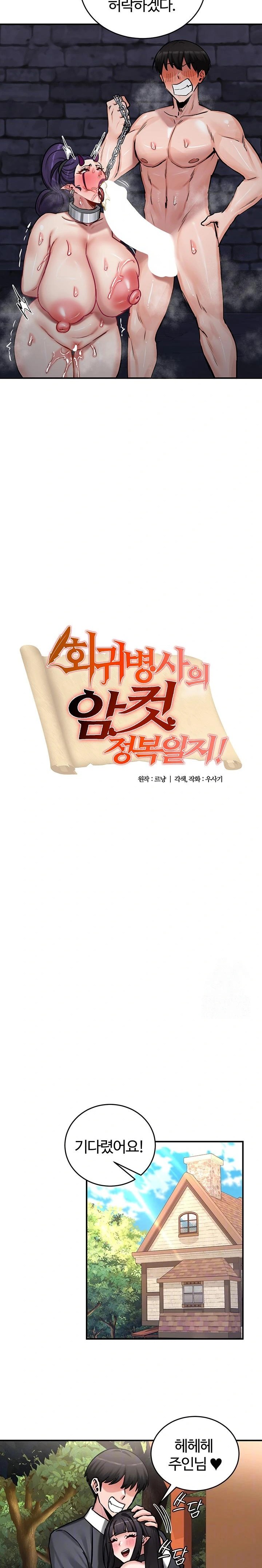 Regressed Warrior’s Female Dominance Raw - Chapter 64 Page 2