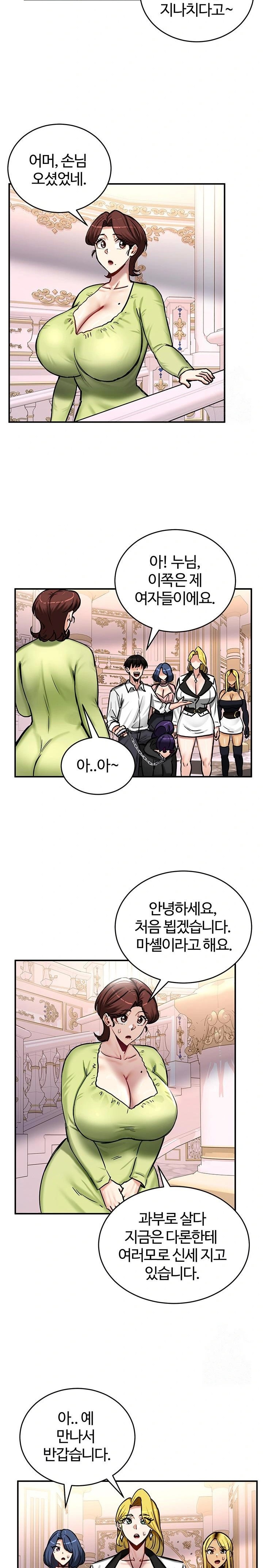 Regressed Warrior’s Female Dominance Raw - Chapter 64 Page 21