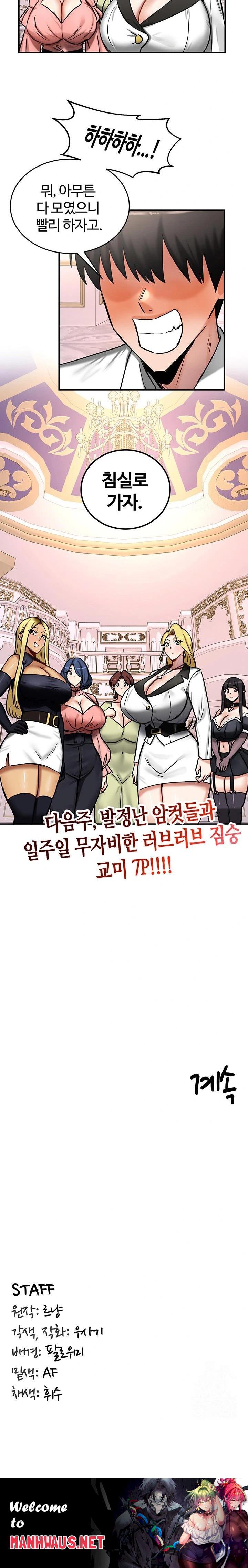 Regressed Warrior’s Female Dominance Raw - Chapter 64 Page 23