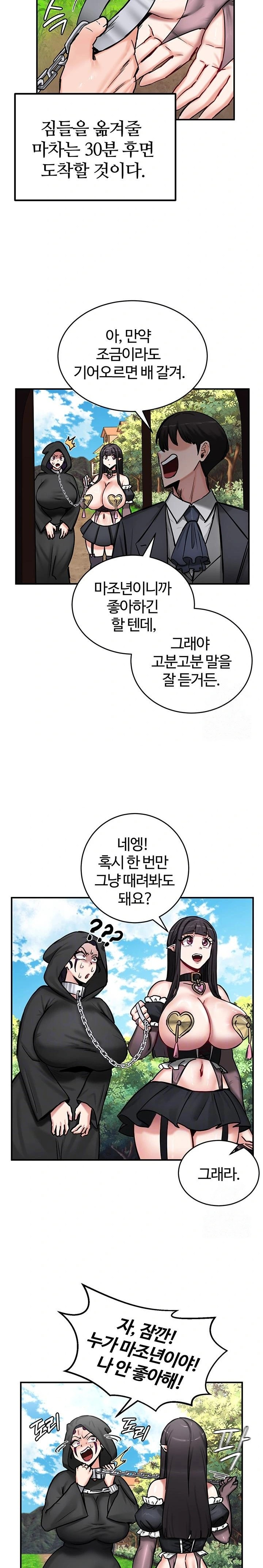 Regressed Warrior’s Female Dominance Raw - Chapter 64 Page 6