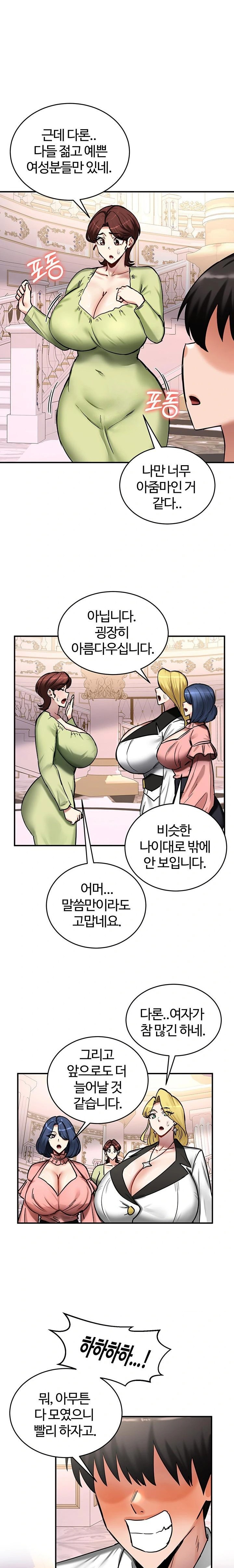 Regressed Warrior’s Female Dominance Raw - Chapter 65 Page 1