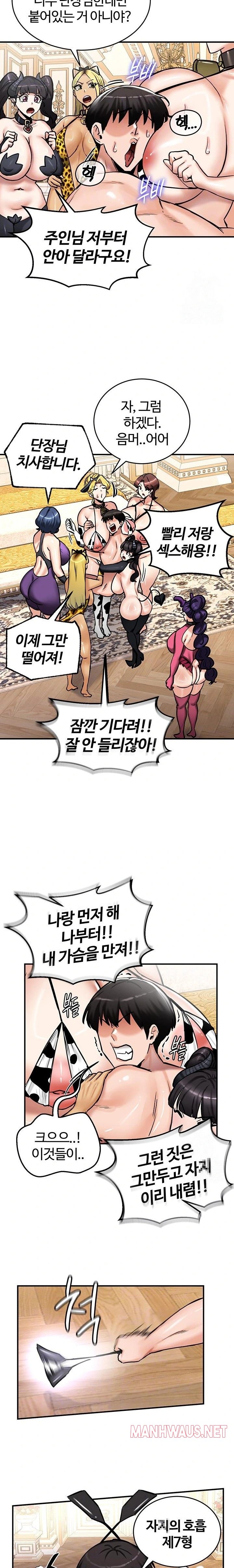 Regressed Warrior’s Female Dominance Raw - Chapter 65 Page 6