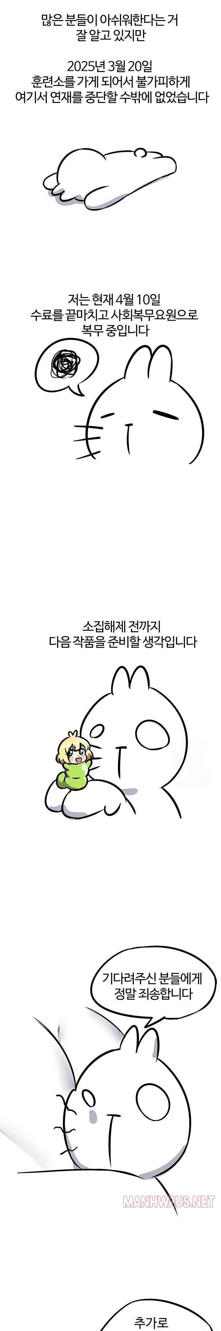 Regressed Warrior’s Female Dominance Raw - Chapter 67.5 Page 3