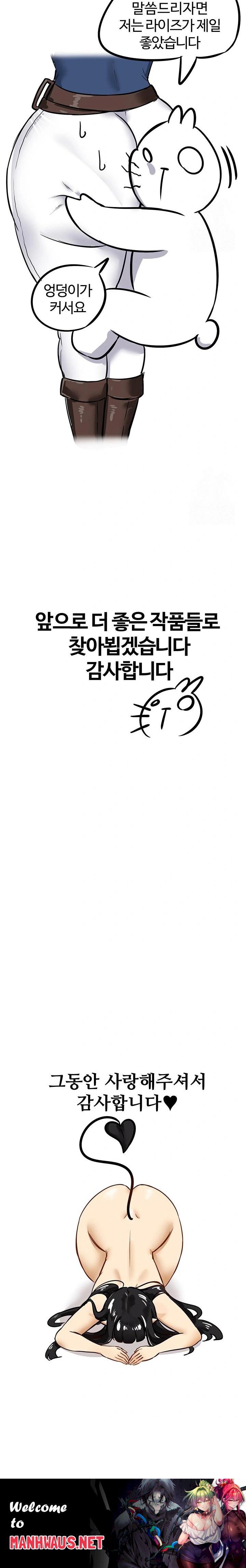 Regressed Warrior’s Female Dominance Raw - Chapter 67.5 Page 4