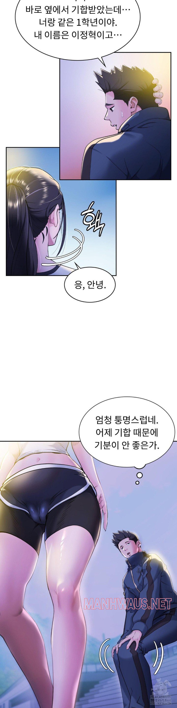 Runner’s High Raw - Chapter 1 Page 29