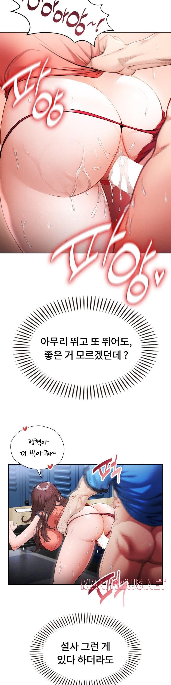 Runner’s High Raw - Chapter 1 Page 4