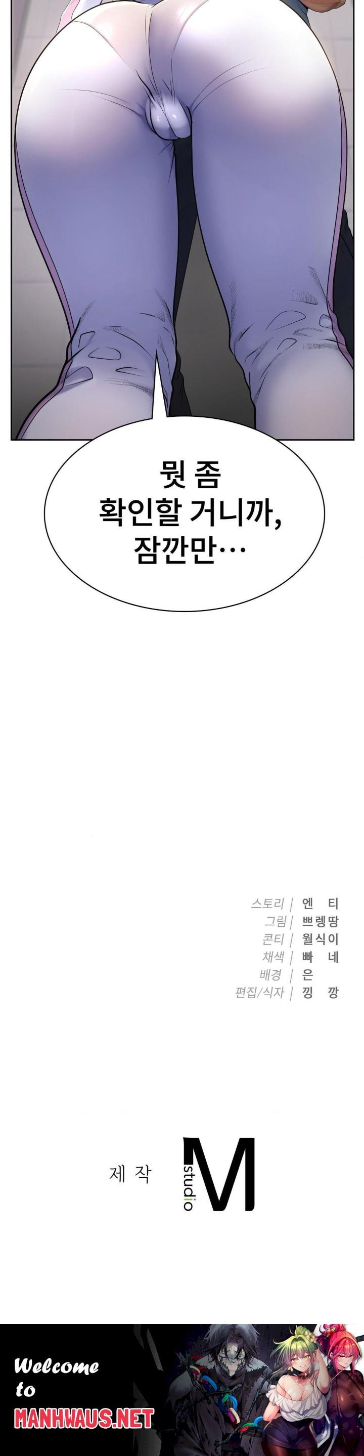 Runner’s High Raw - Chapter 1 Page 74