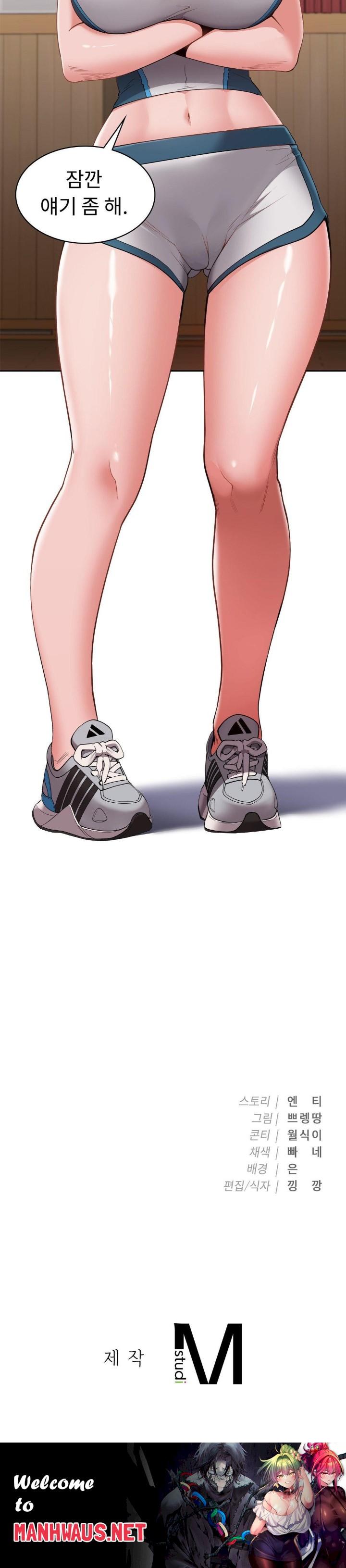 Runner’s High Raw - Chapter 10 Page 33