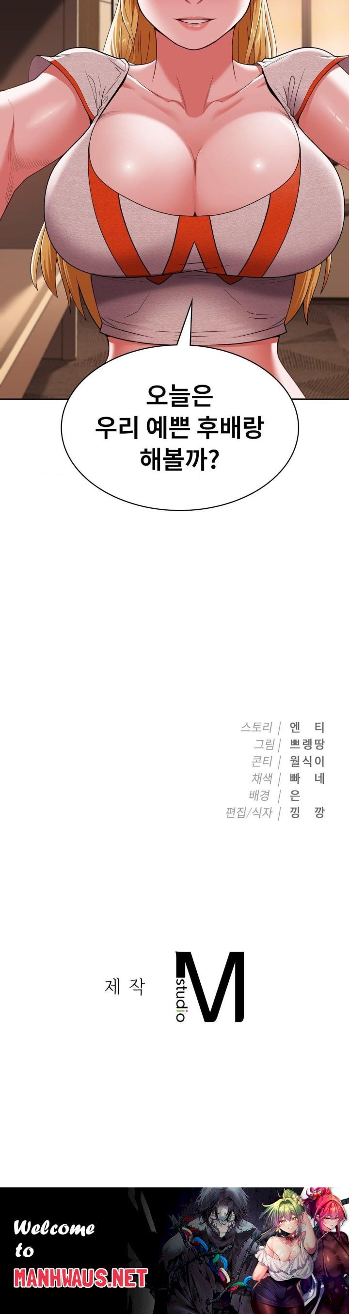 Runner’s High Raw - Chapter 11 Page 31