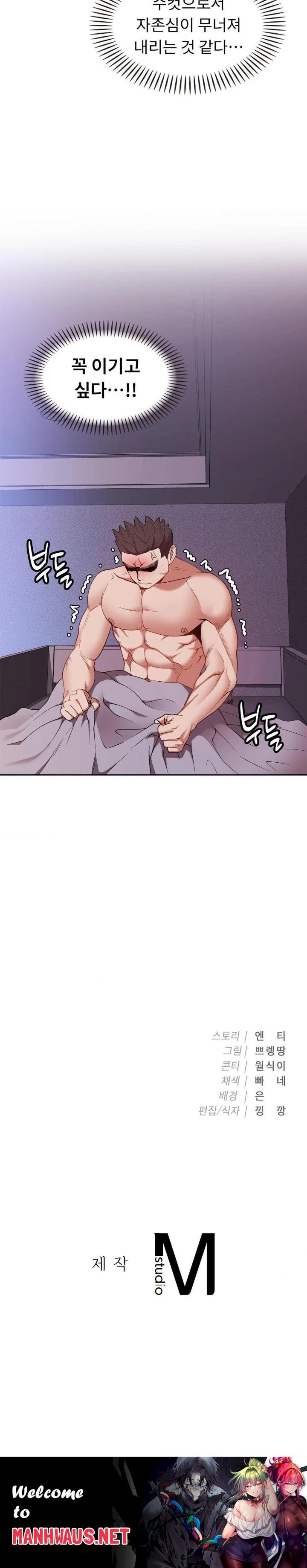 Runner’s High Raw - Chapter 13 Page 30