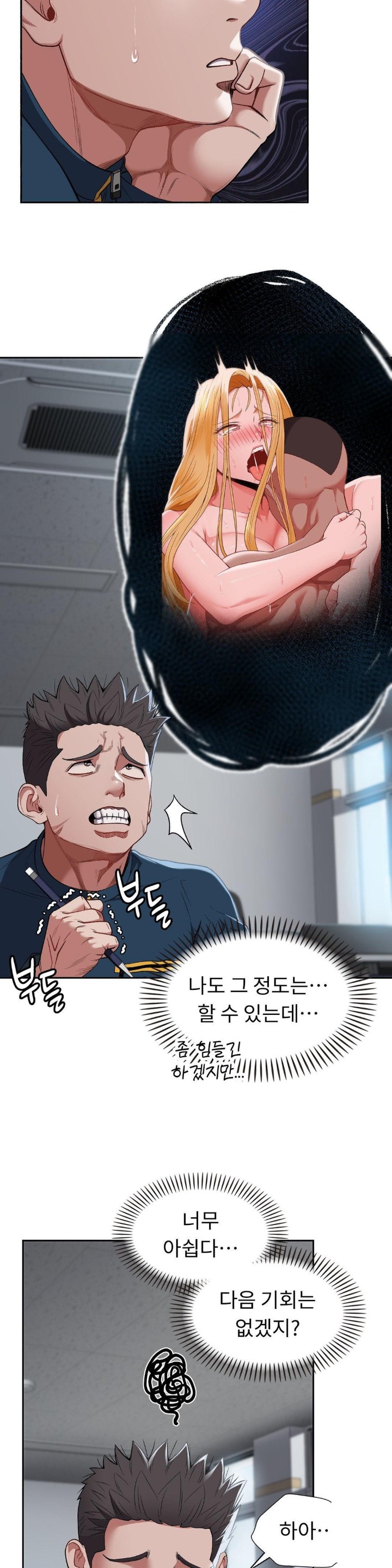 Runner’s High Raw - Chapter 7 Page 28