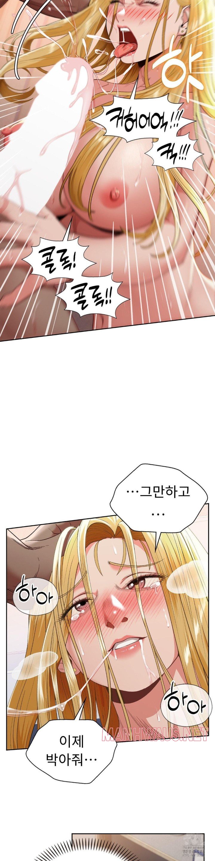 Runner’s High Raw - Chapter 7 Page 7