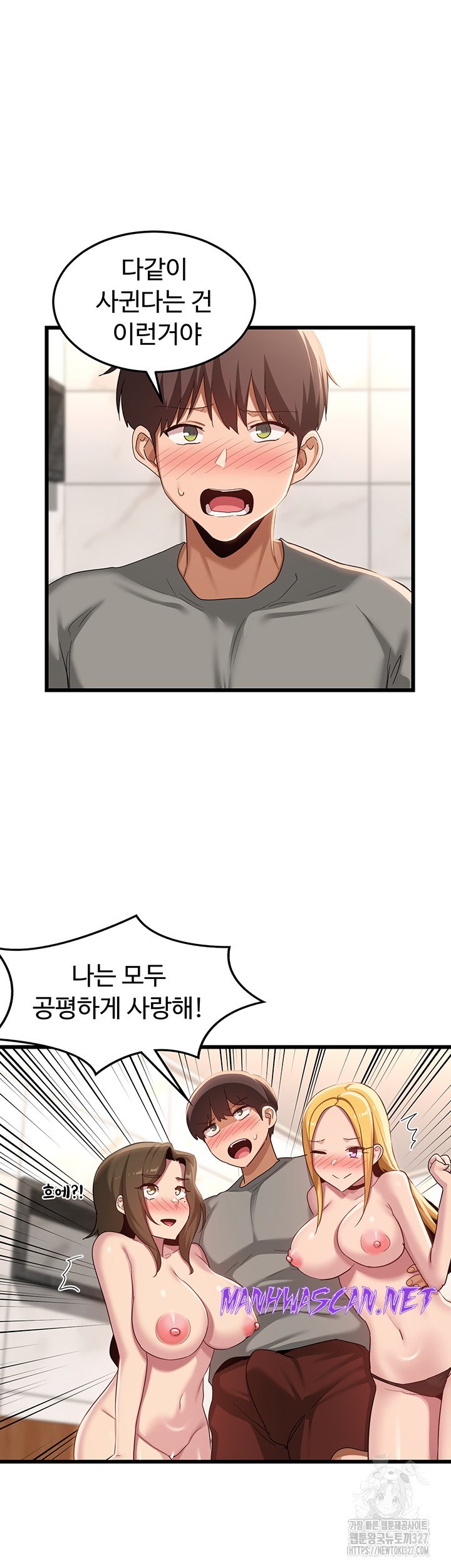 Sextudy Group Raw - Chapter 110 Page 11