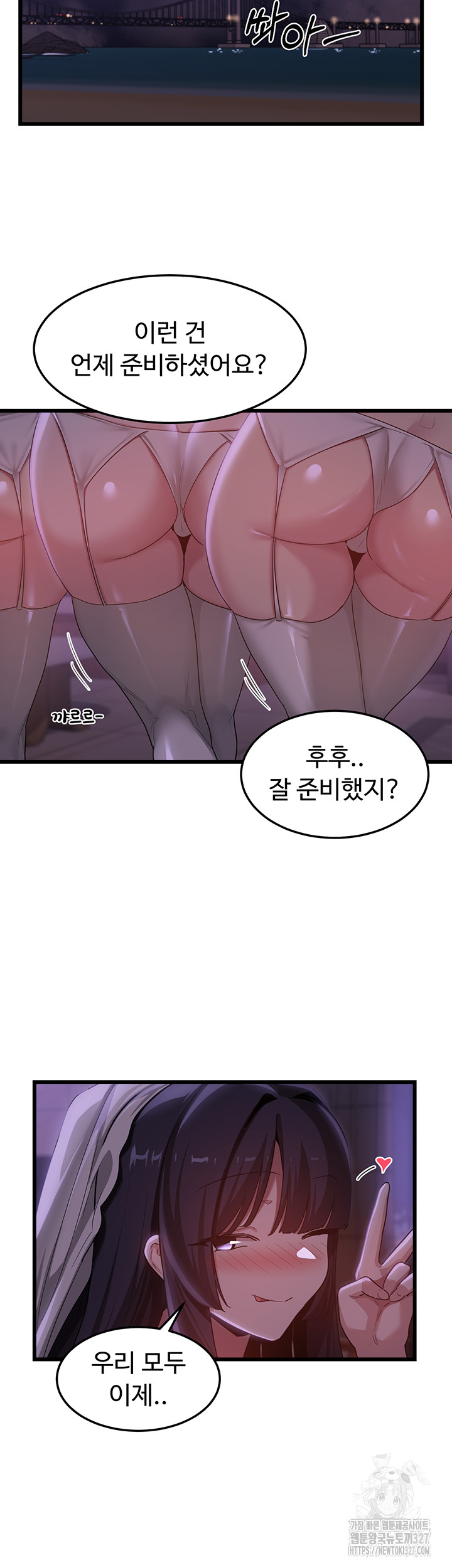 Sextudy Group Raw - Chapter 110 Page 23