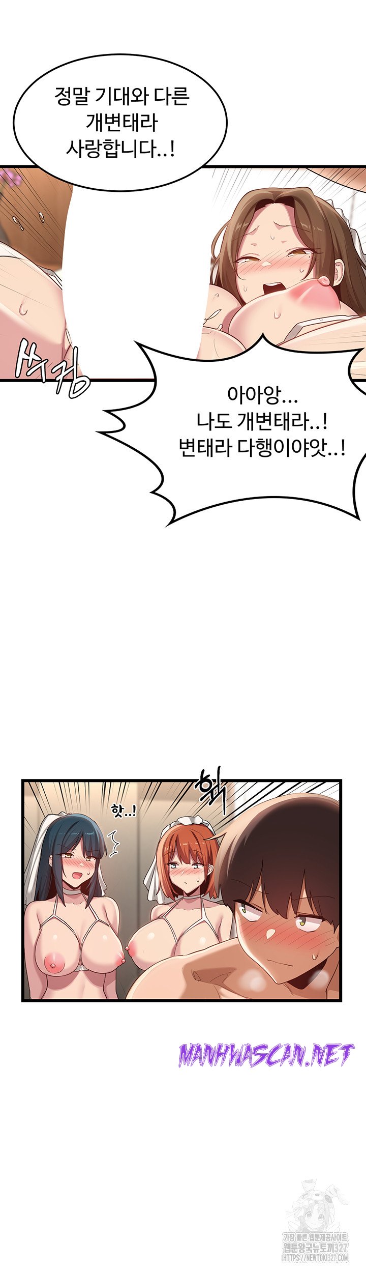 Sextudy Group Raw - Chapter 110 Page 30