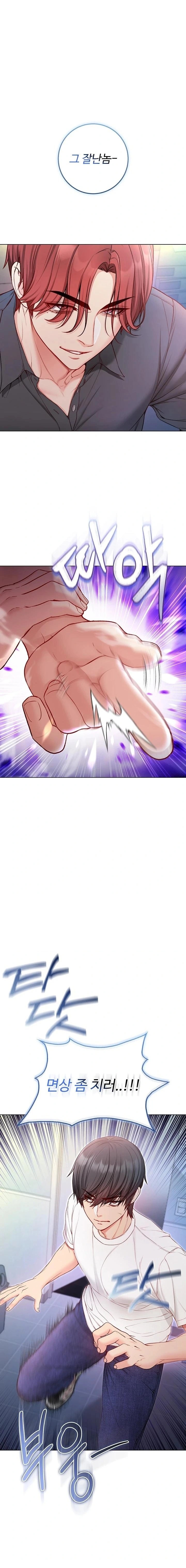 I Am a Vampire Raw - Chapter 14 Page 1