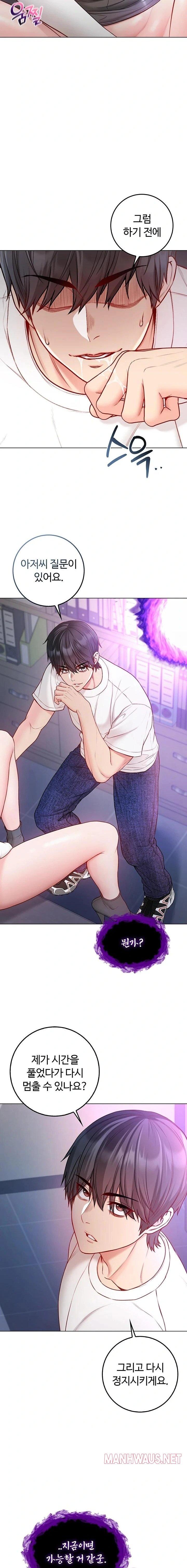 I Am a Vampire Raw - Chapter 14 Page 14