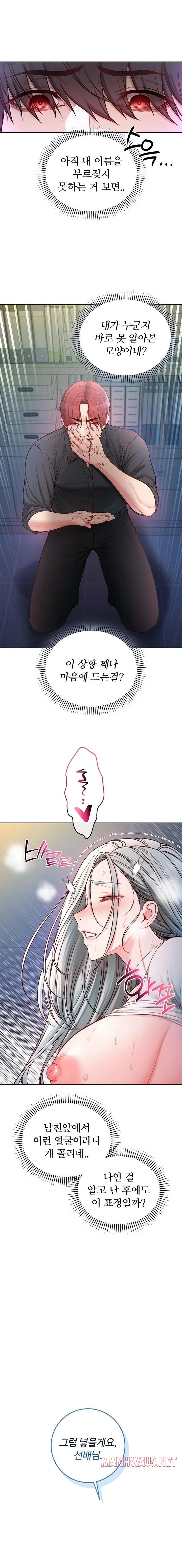 I Am a Vampire Raw - Chapter 14 Page 19