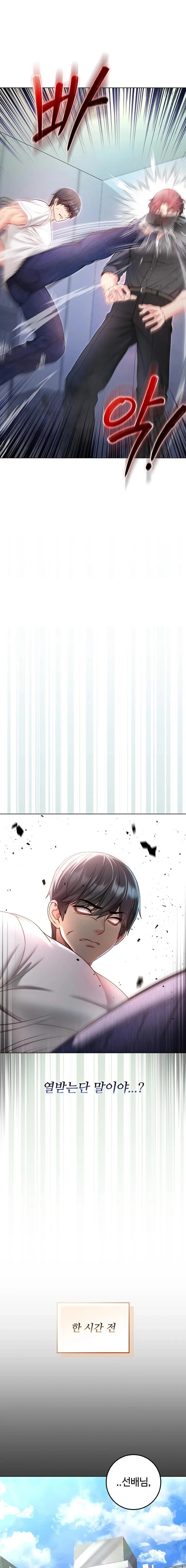 I Am a Vampire Raw - Chapter 14 Page 2