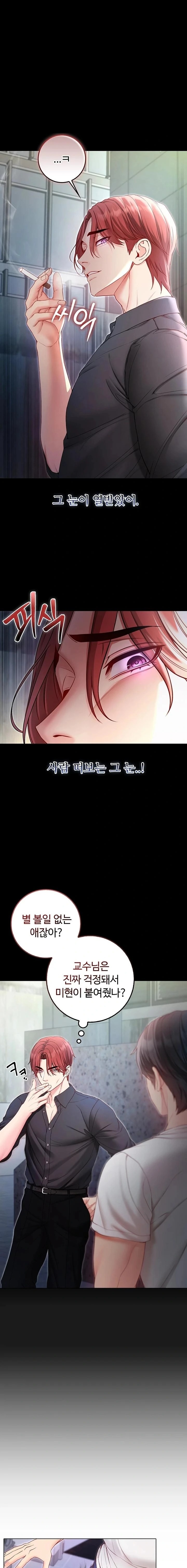 I Am a Vampire Raw - Chapter 14 Page 4