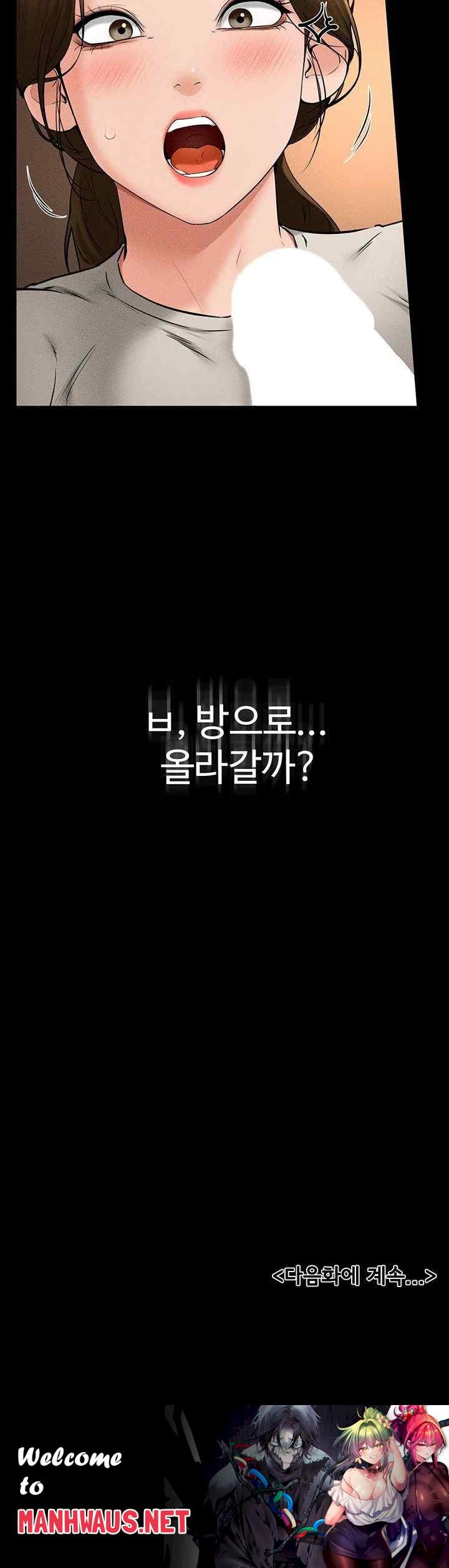 My New Family Treats me Well Raw - Chapter 19 Page 44