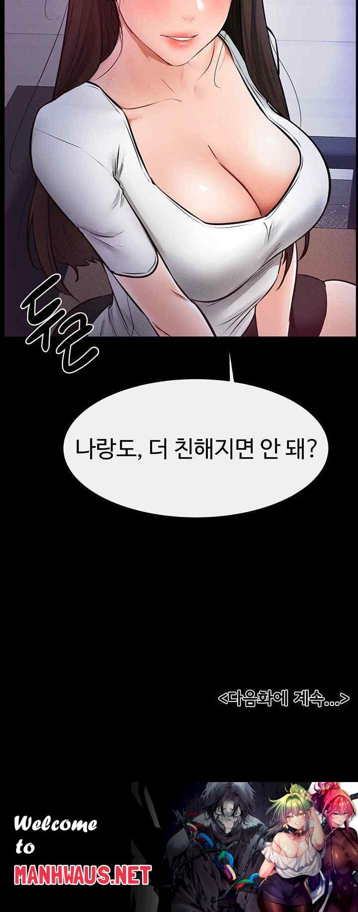 My New Family Treats me Well Raw - Chapter 22 Page 43